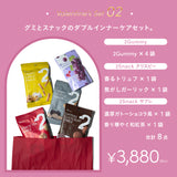 【バレンタイン限定】ギフトセット