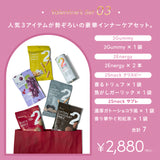 【バレンタイン限定】ギフトセット