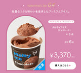 【バレンタイン限定】ギフトセット