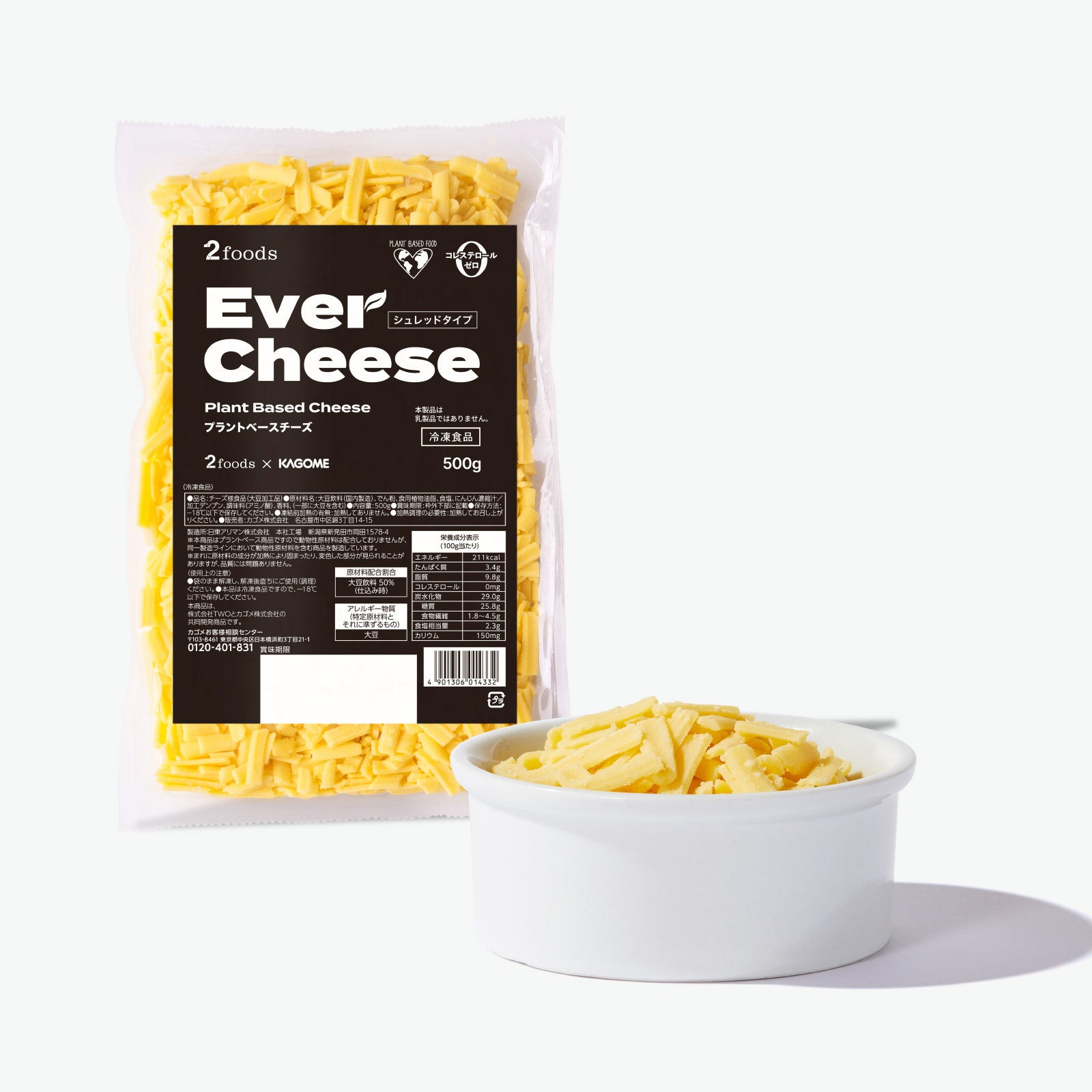 エバーチーズ Ever Cheese – 2foods