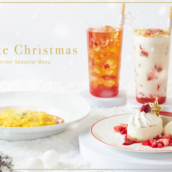 雪が降り積もる“ホワイトクリスマス”を表現した、冬季限定メニューが11