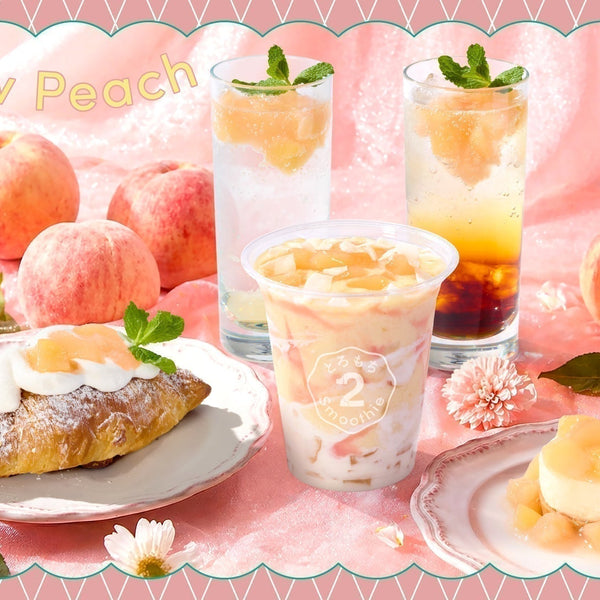 白桃尽くしの夏季限定メニュー5種「Mellow Peach」を6月20日（土）より