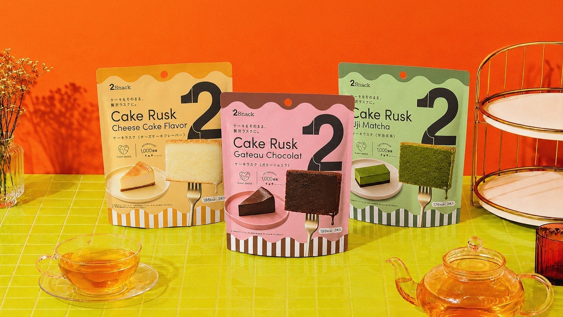 ケーキをそのまま、贅沢ラスクに。「2Snack CAKE RUSK」3種が、9月20日（日）より順次、全国のPLAZAで先行発売