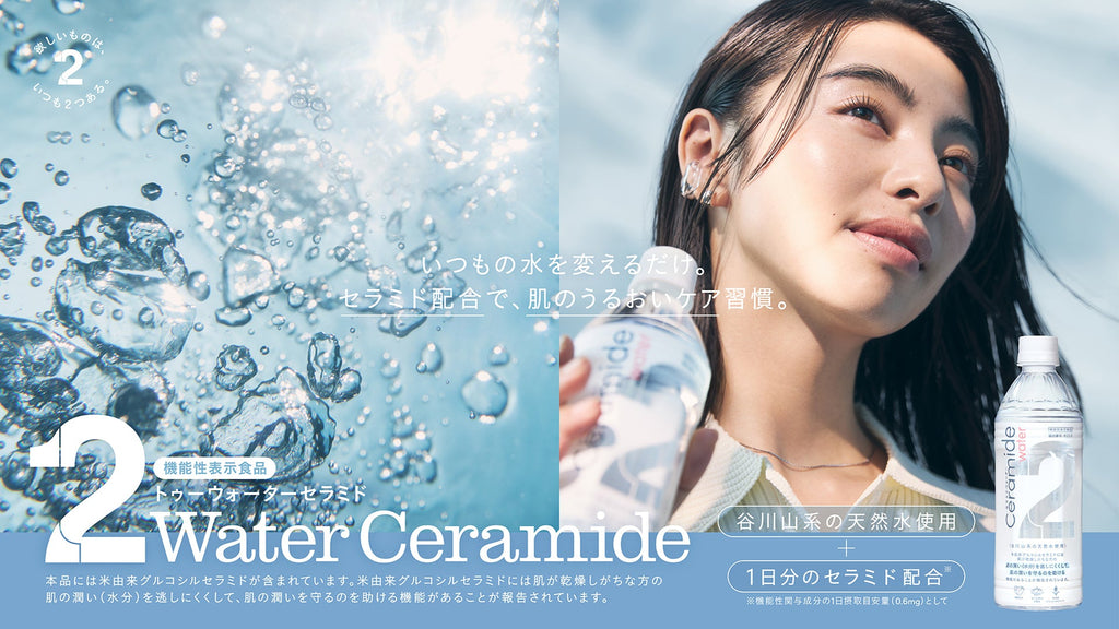 KV_2Water_Ceramide_1024x.jpg?v
