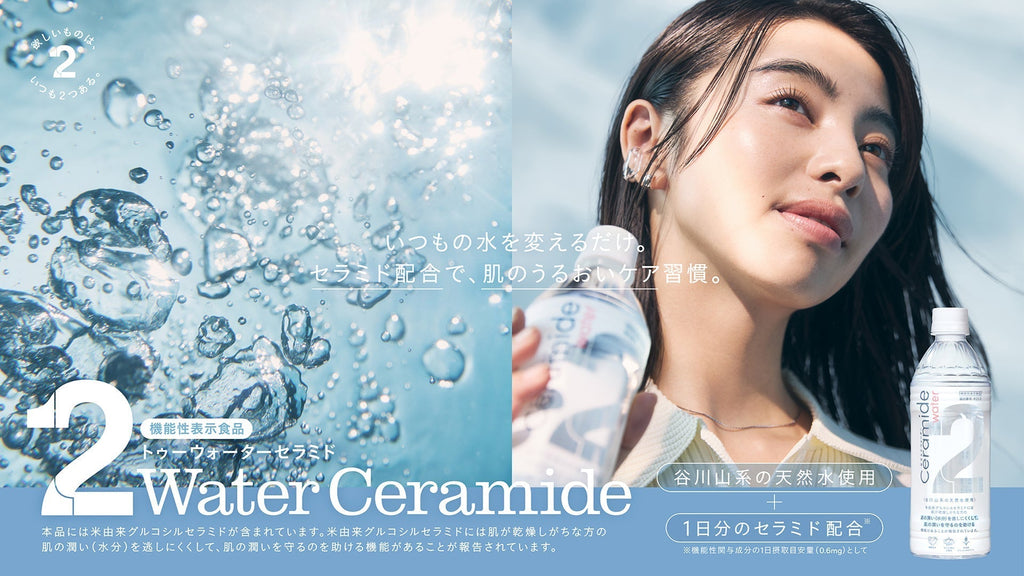 KV_2Water_Ceramide_be4968ff-
