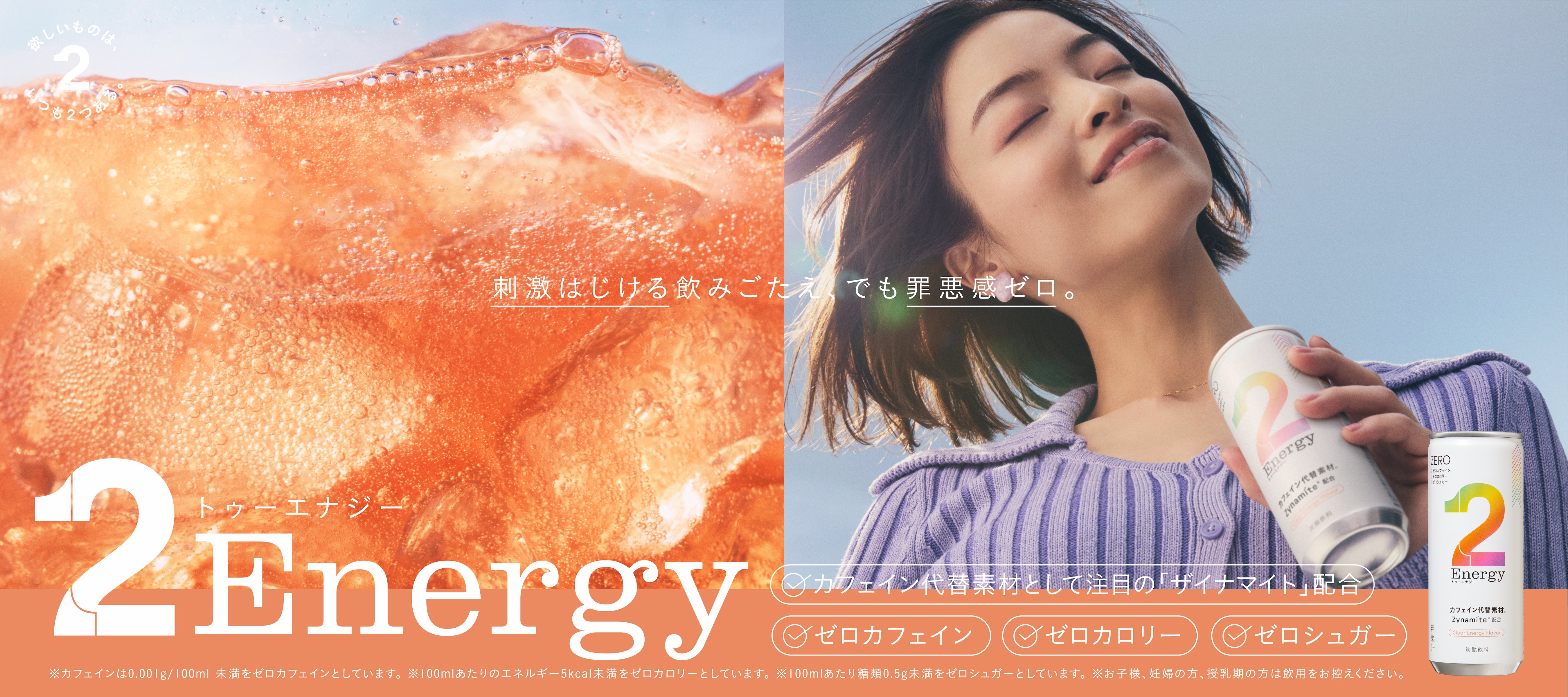 2energy