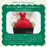 【クリスマス限定】インナーケアギフトセット
