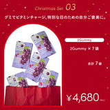 【クリスマス限定】インナーケアギフトセット