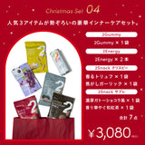 【クリスマス限定】インナーケアギフトセット