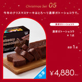 【クリスマス限定】インナーケアギフトセット