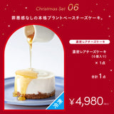 【クリスマス限定】インナーケアギフトセット