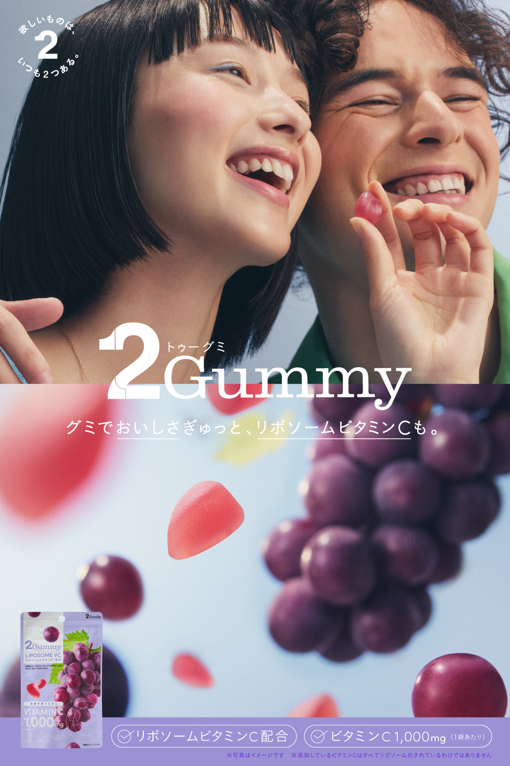 2gummy