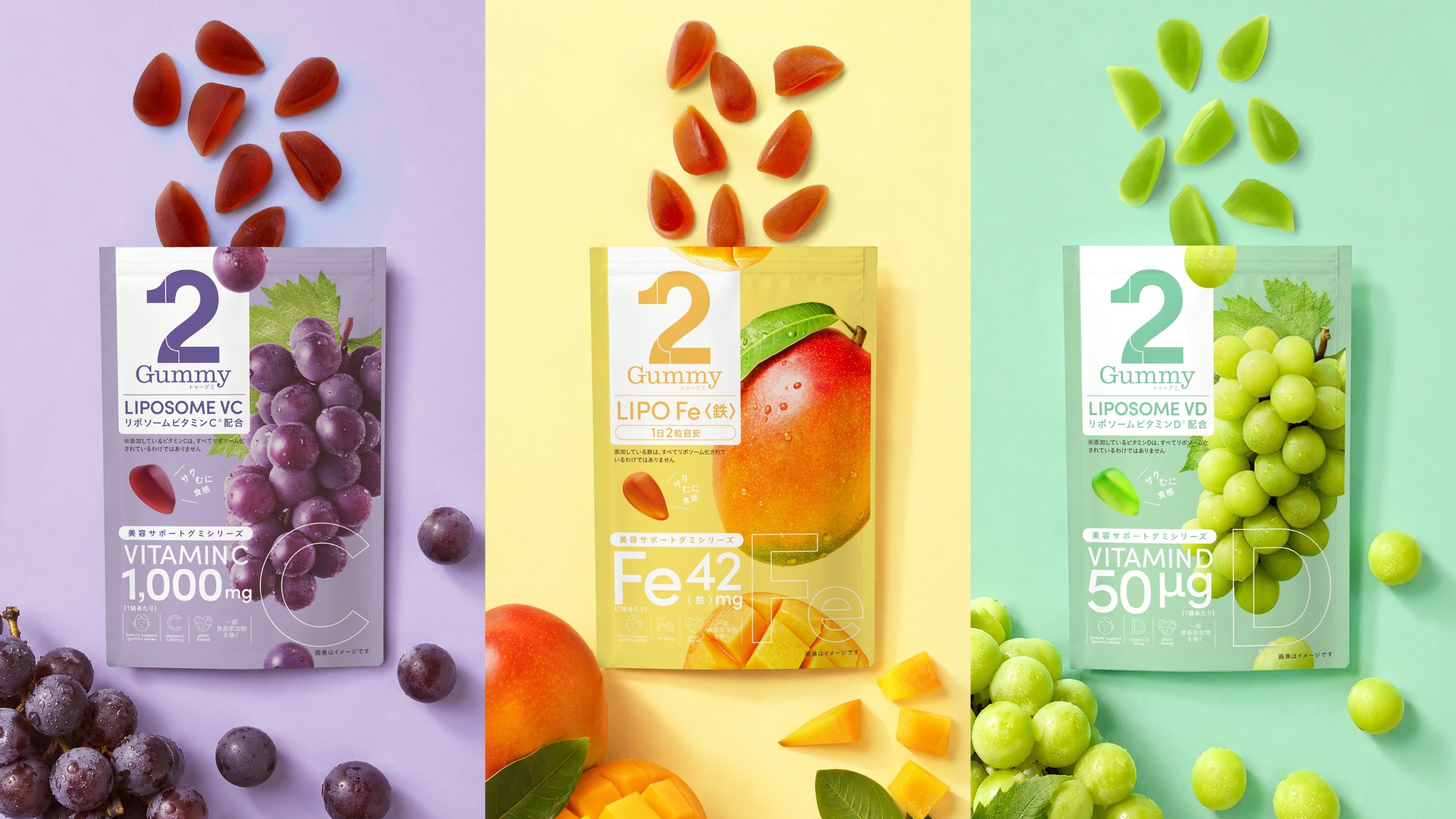2Gummy 3つのフレーバー