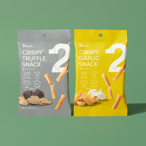 2Snack CRISPY （焦がしガーリック/香るトリュフ）
