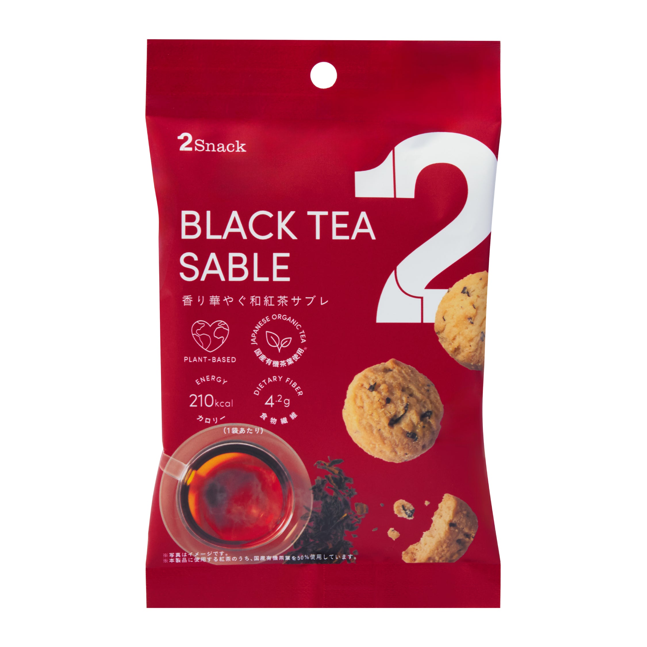 2Snack SABLE（濃厚ガトーショコラ風サブレ/香り華やぐ和紅茶サブレ） – 2foods