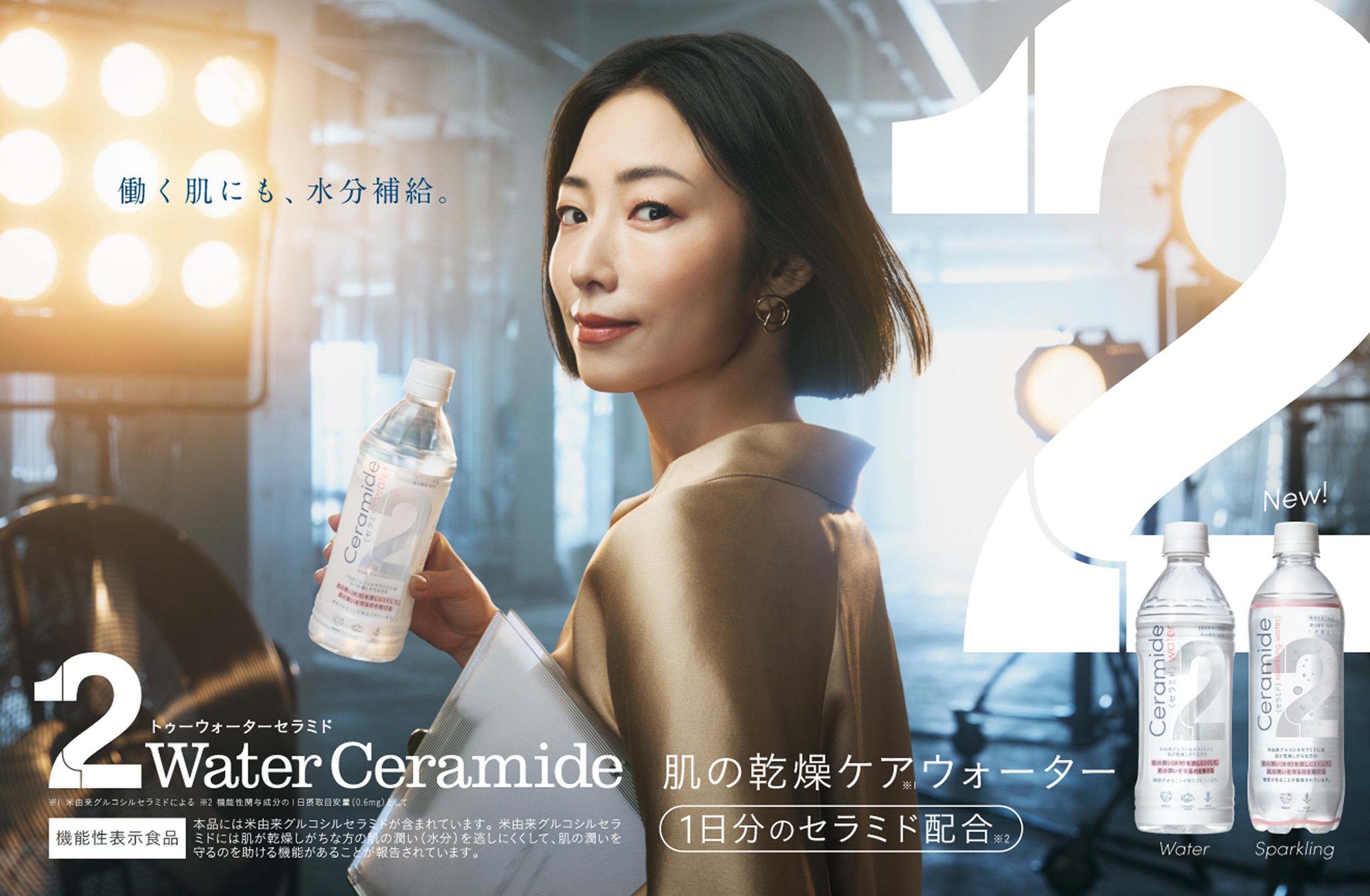 2Water Ceramide
