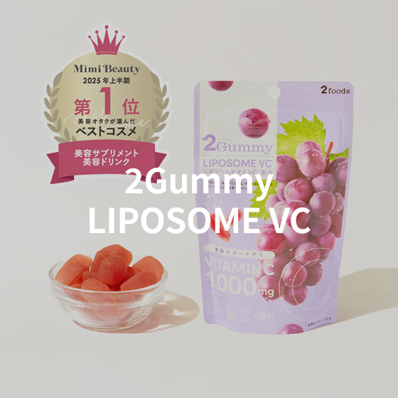 2gummy
