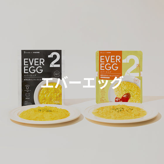 エバーエッグ